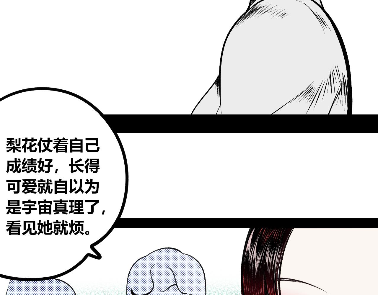 第10话 音梨花二(1/3)-第11话