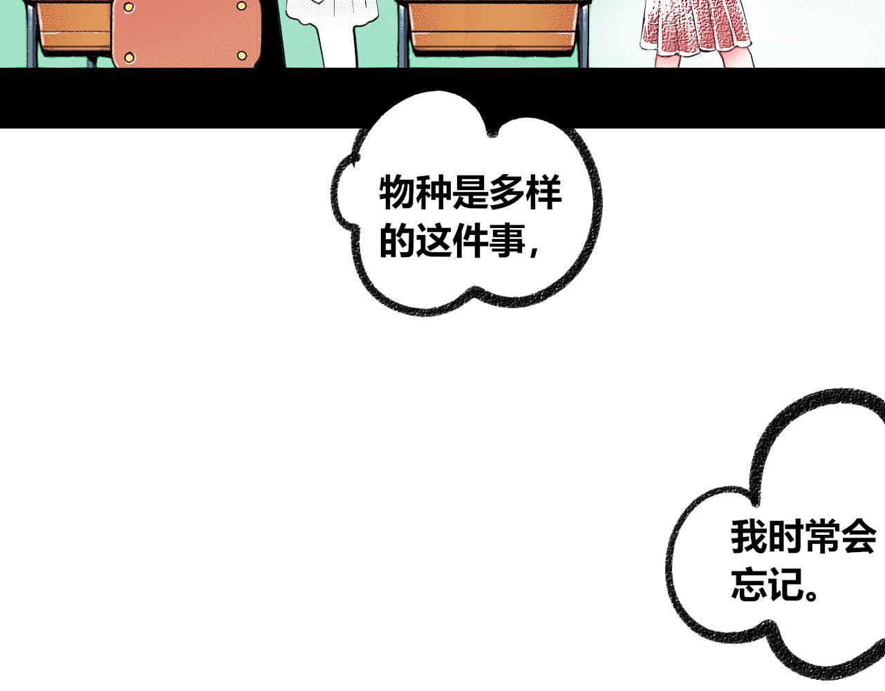 第10话 音梨花二(1/3)-第11话