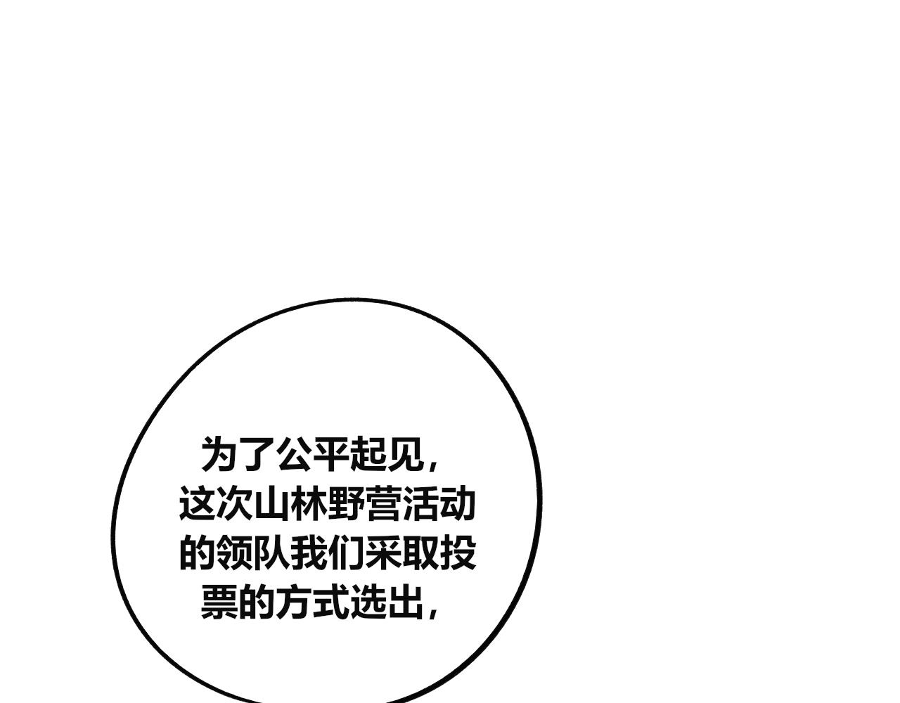 第10话 音梨花二(1/3)-第11话