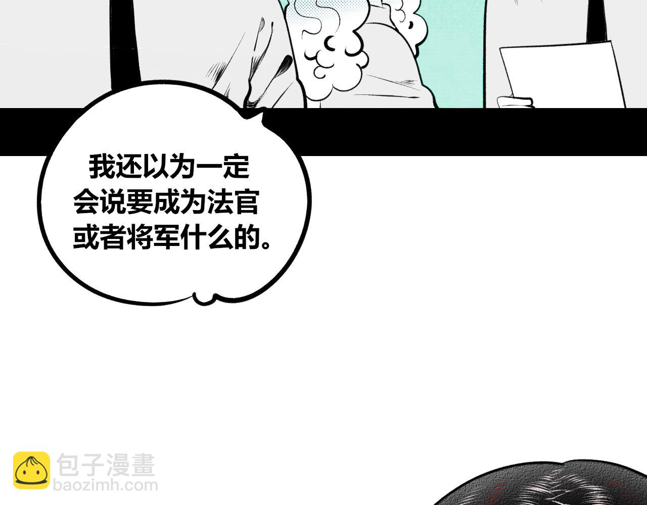 第12话 假日一(1/3)-第13话