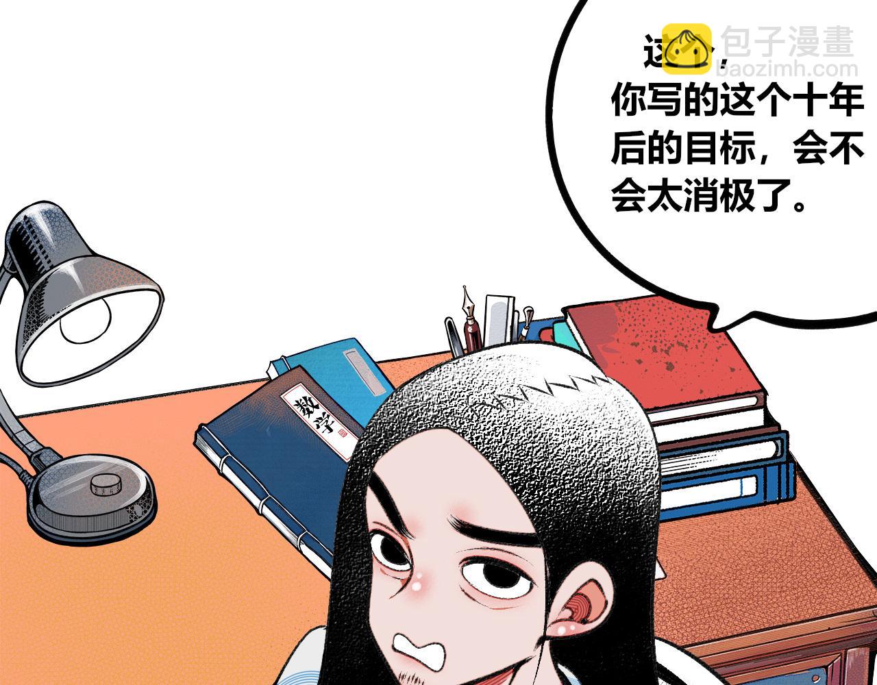 第12话 假日一(1/3)-第13话