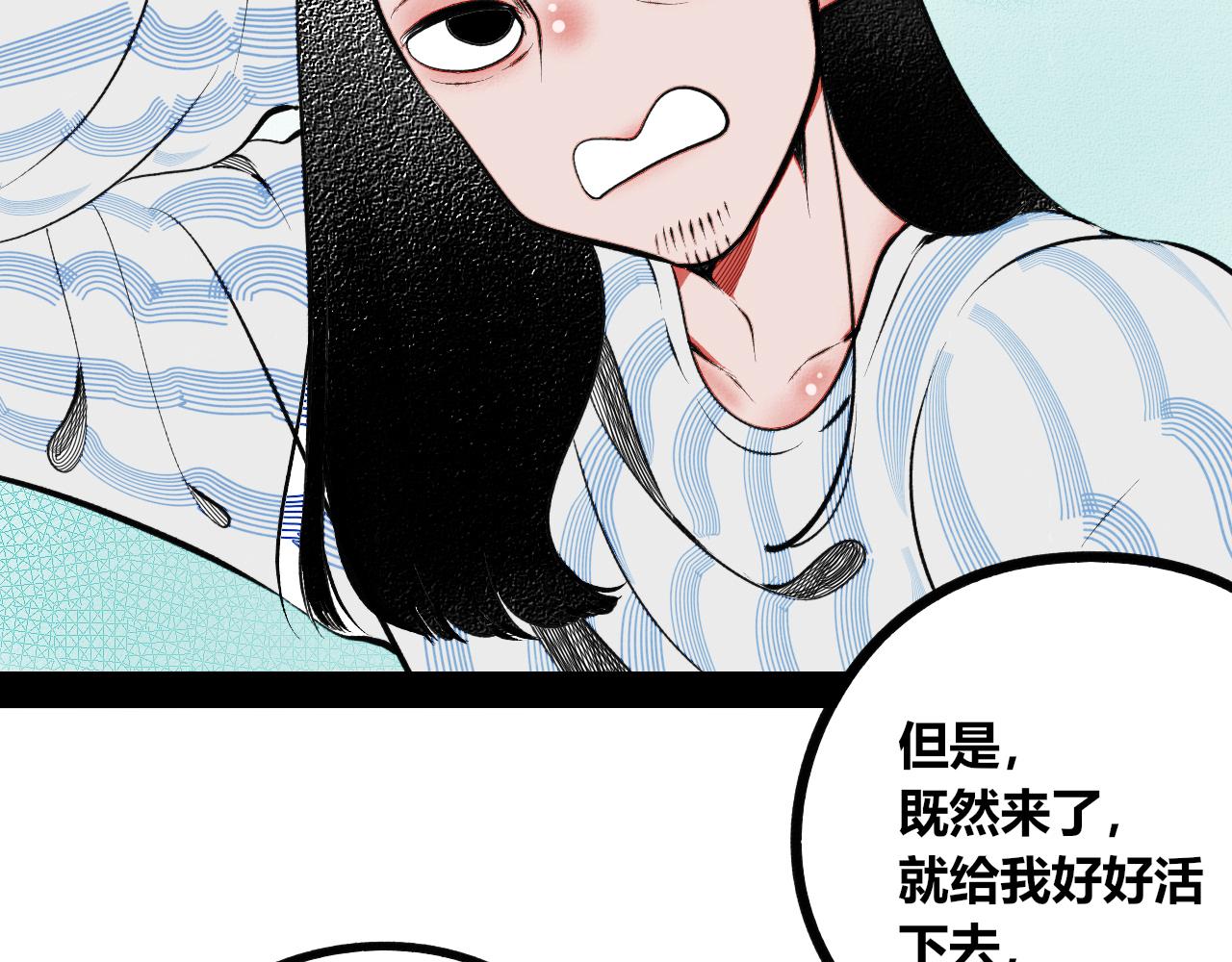 第12话 假日一(1/3)-第13话