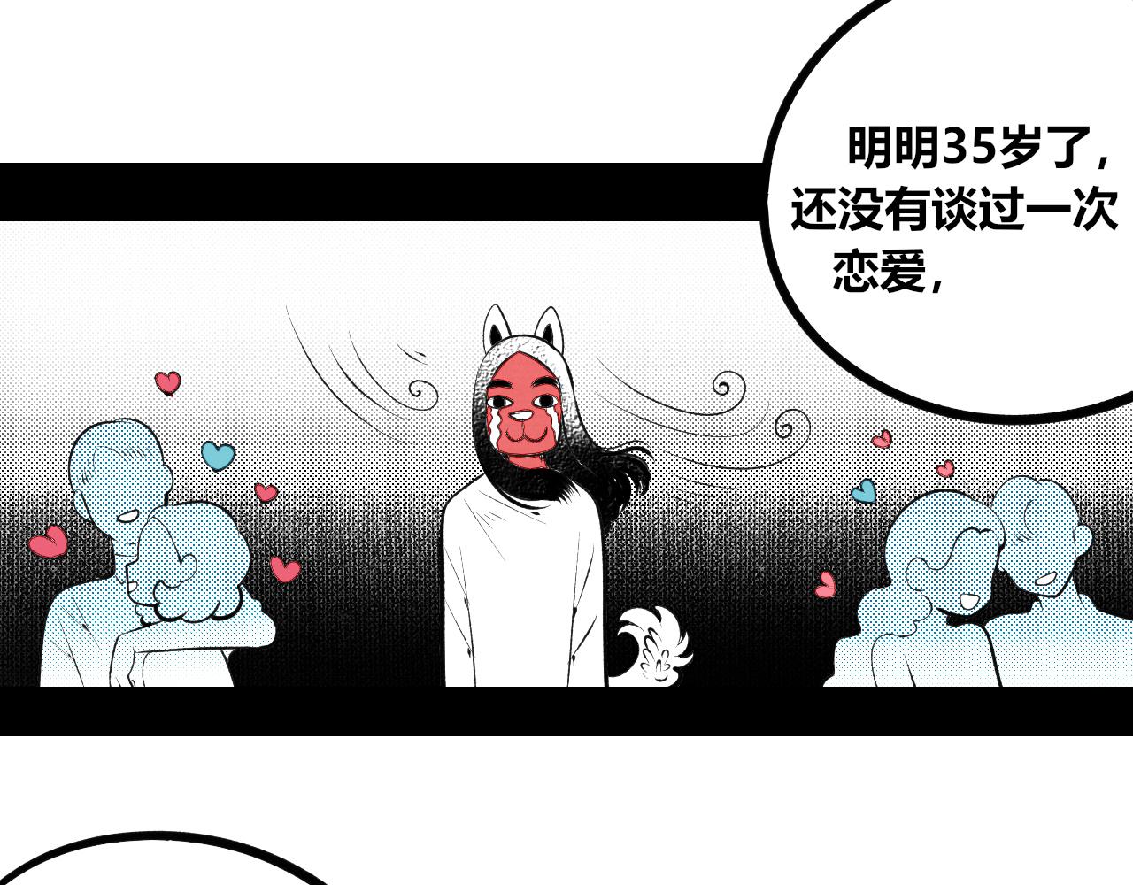 第12话 假日一(1/3)-第13话