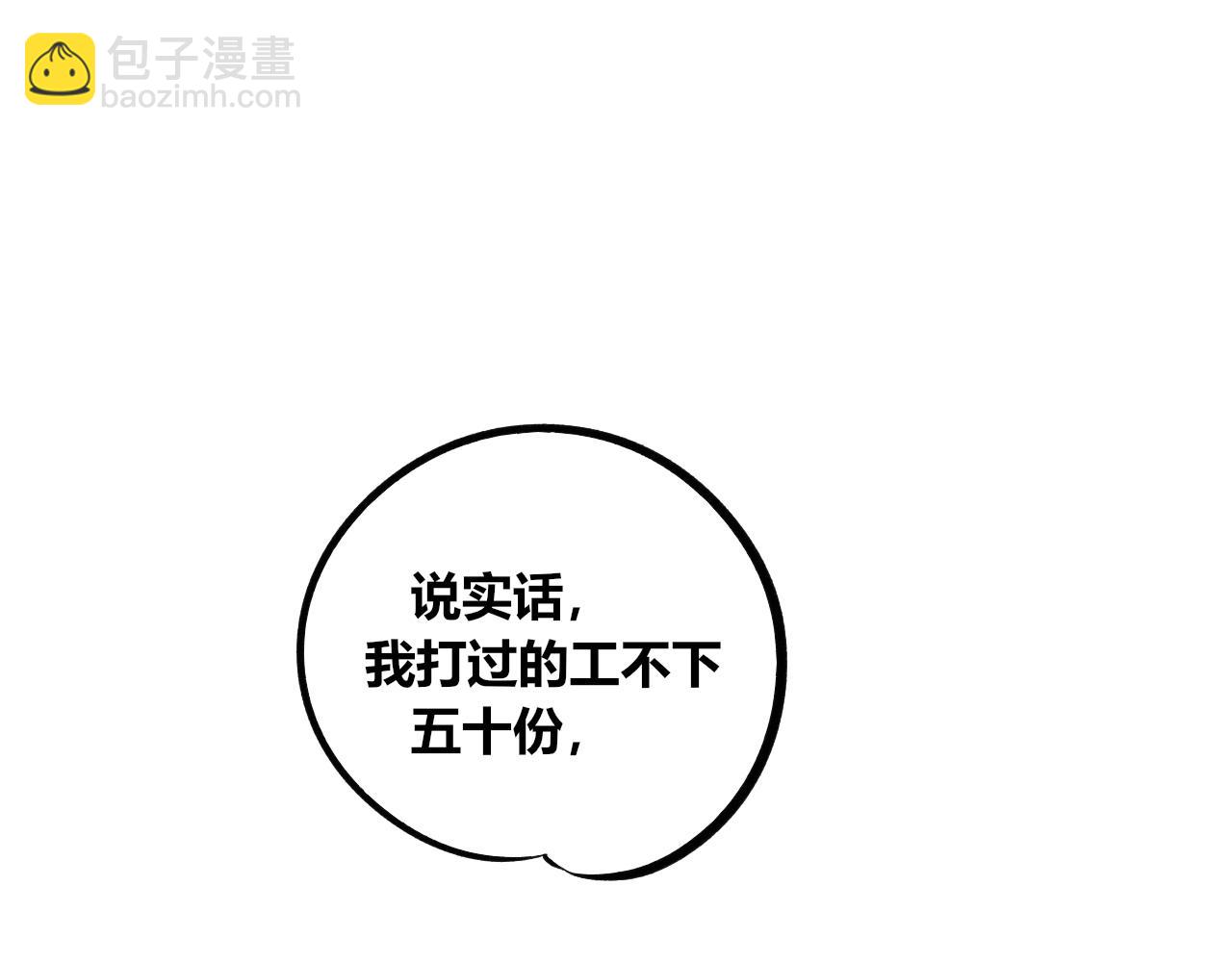 第12话 假日一(1/3)-第13话