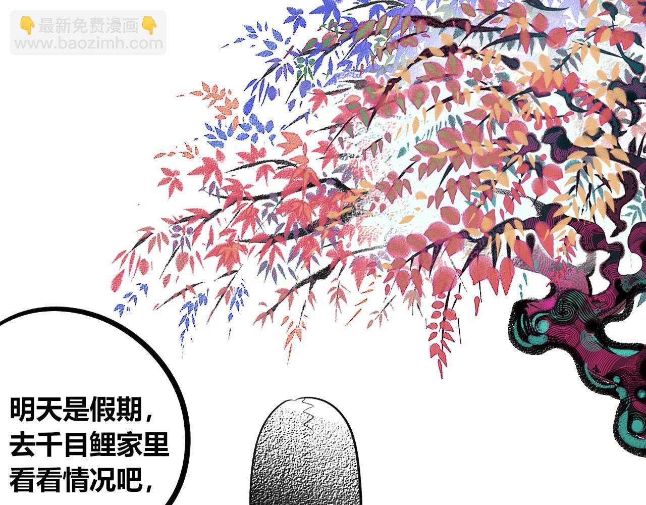 第12话 假日一(1/3)-第13话