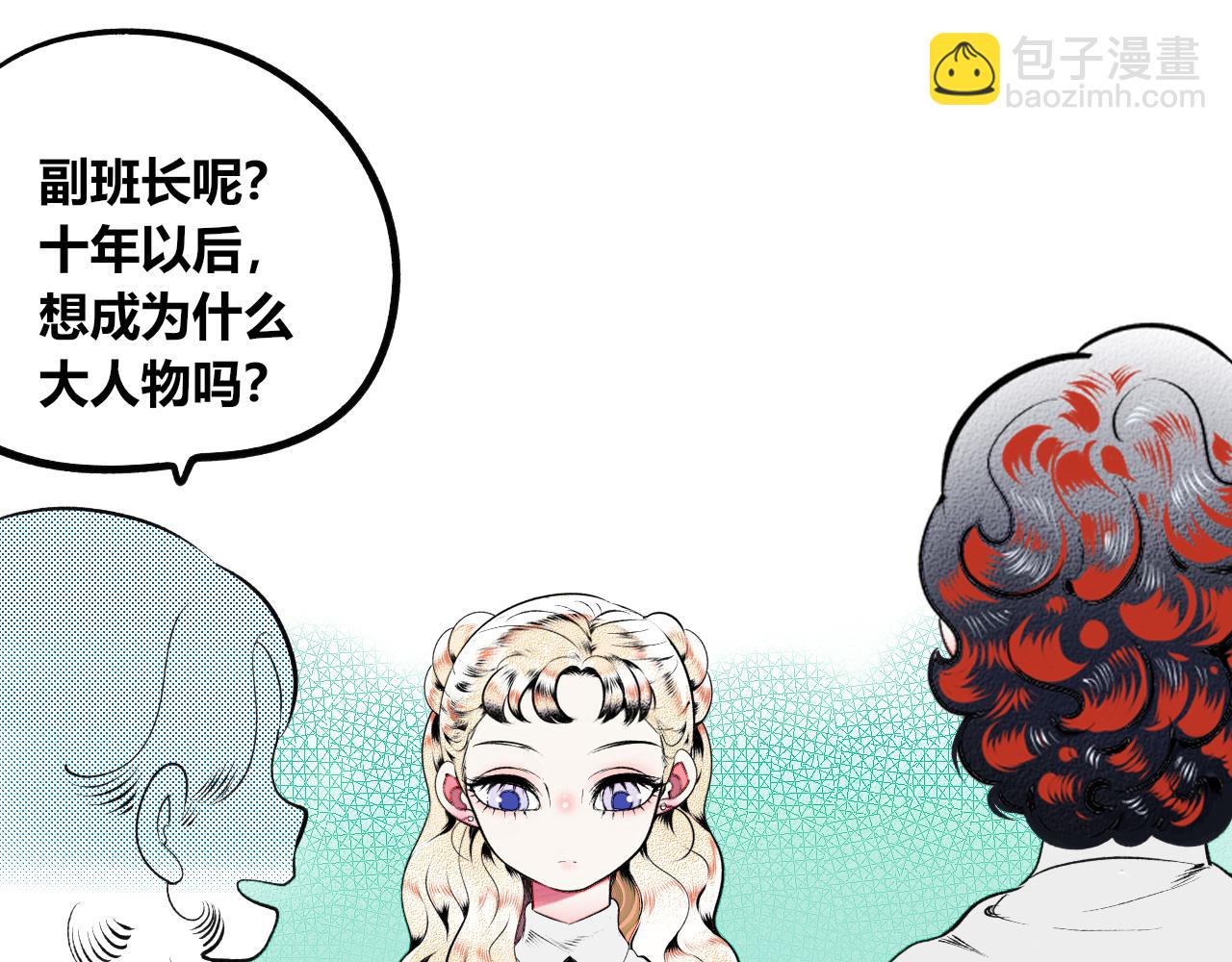 第12话 假日一(1/3)-第13话