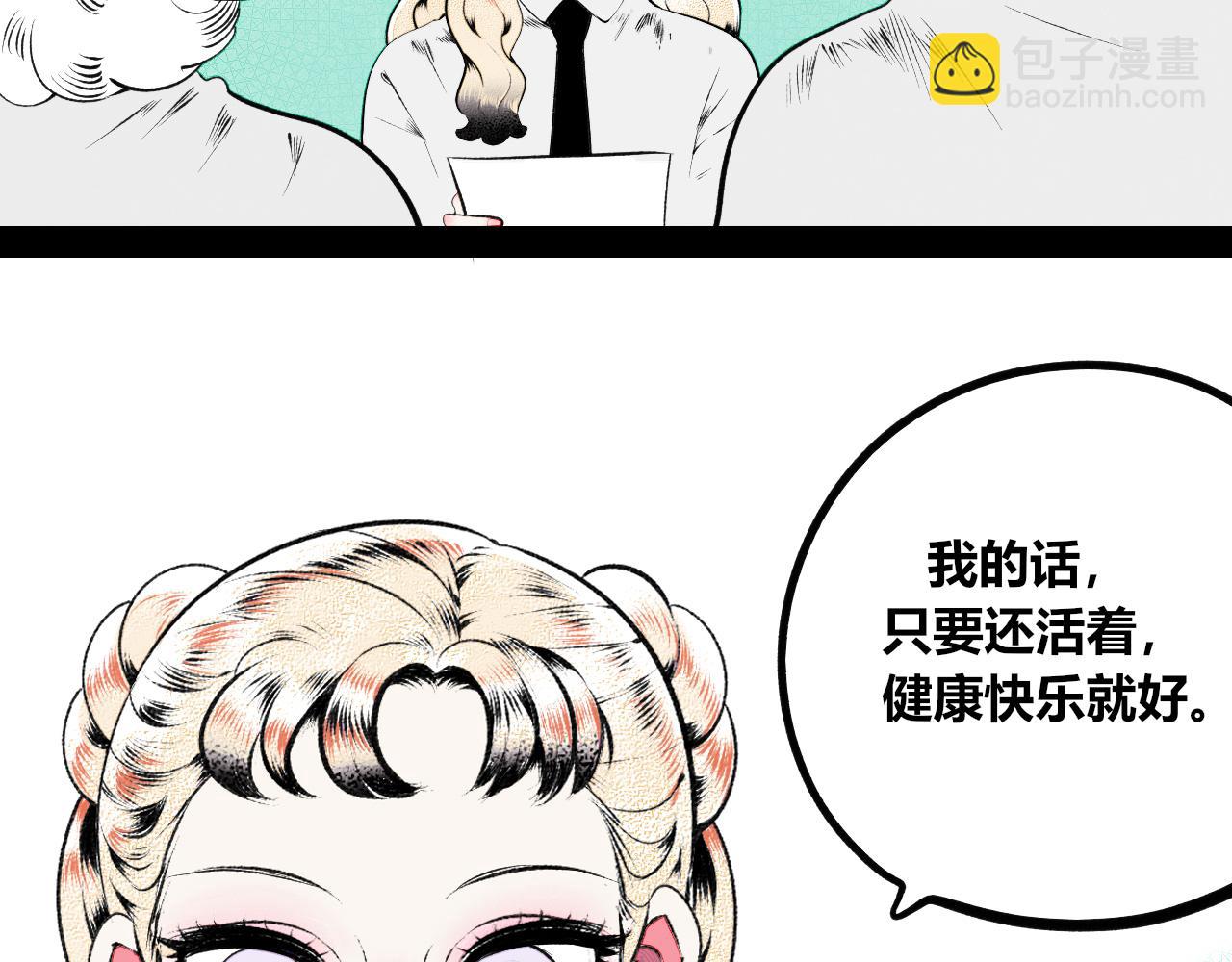 第12话 假日一(1/3)-第13话