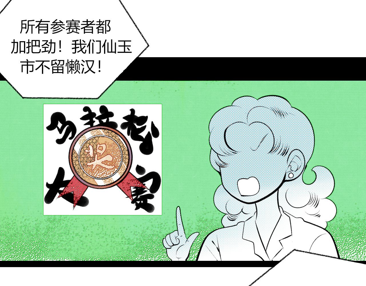 第十四话 假日三(1/3)-第15话