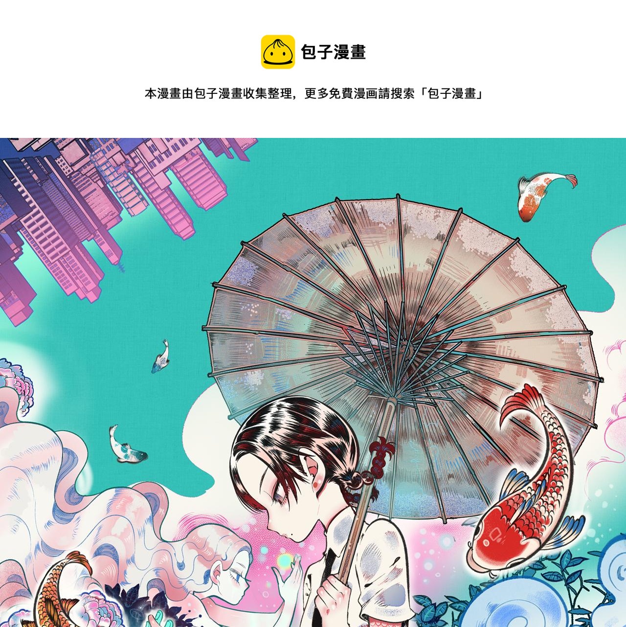 第十六话 百孔一(1/3)-第17话