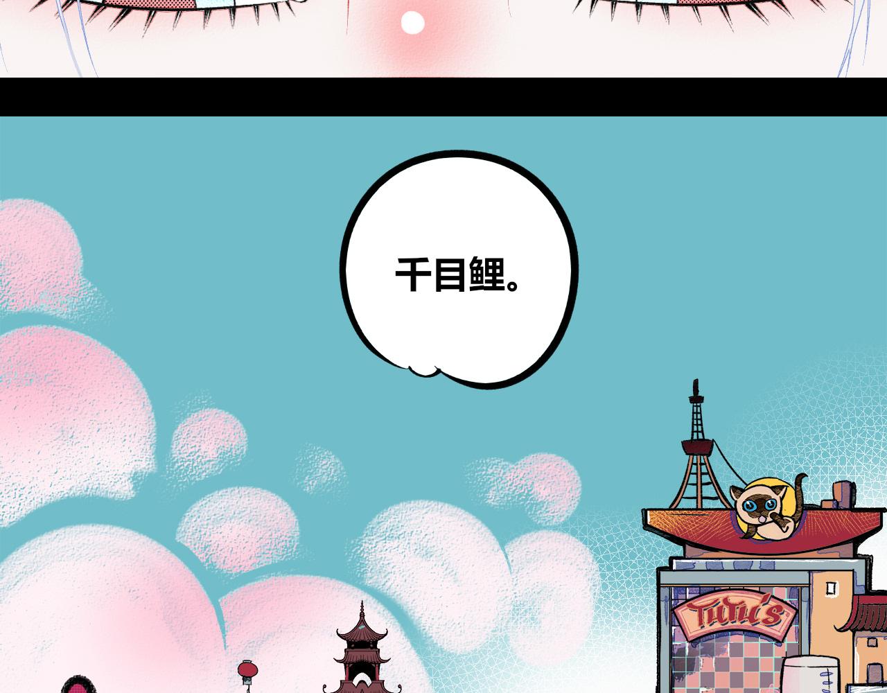 第十六话 百孔一(1/3)-第17话