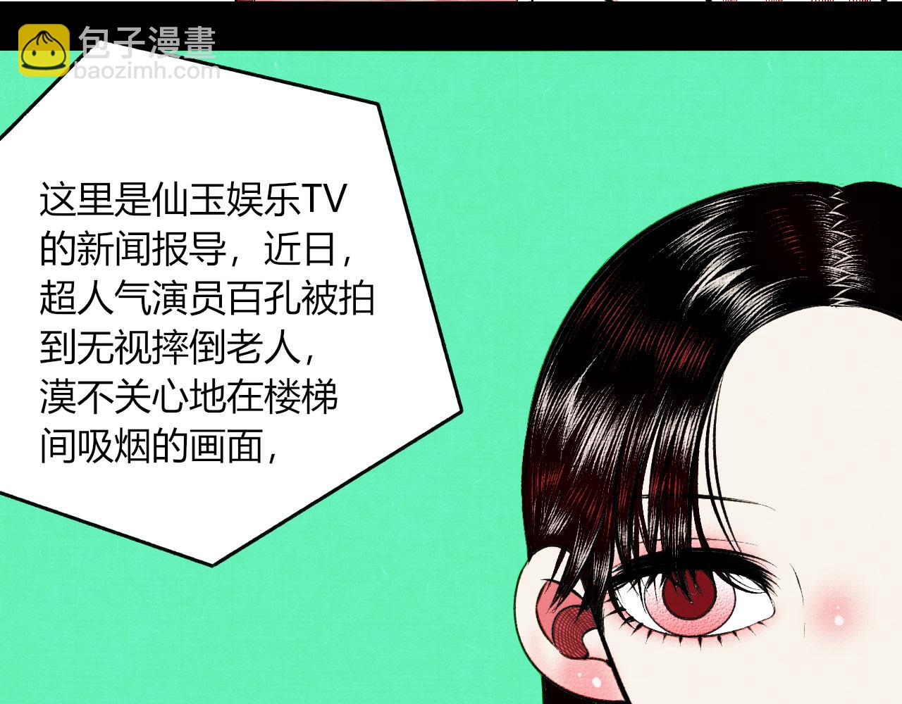 第十六话 百孔一(1/3)-第17话