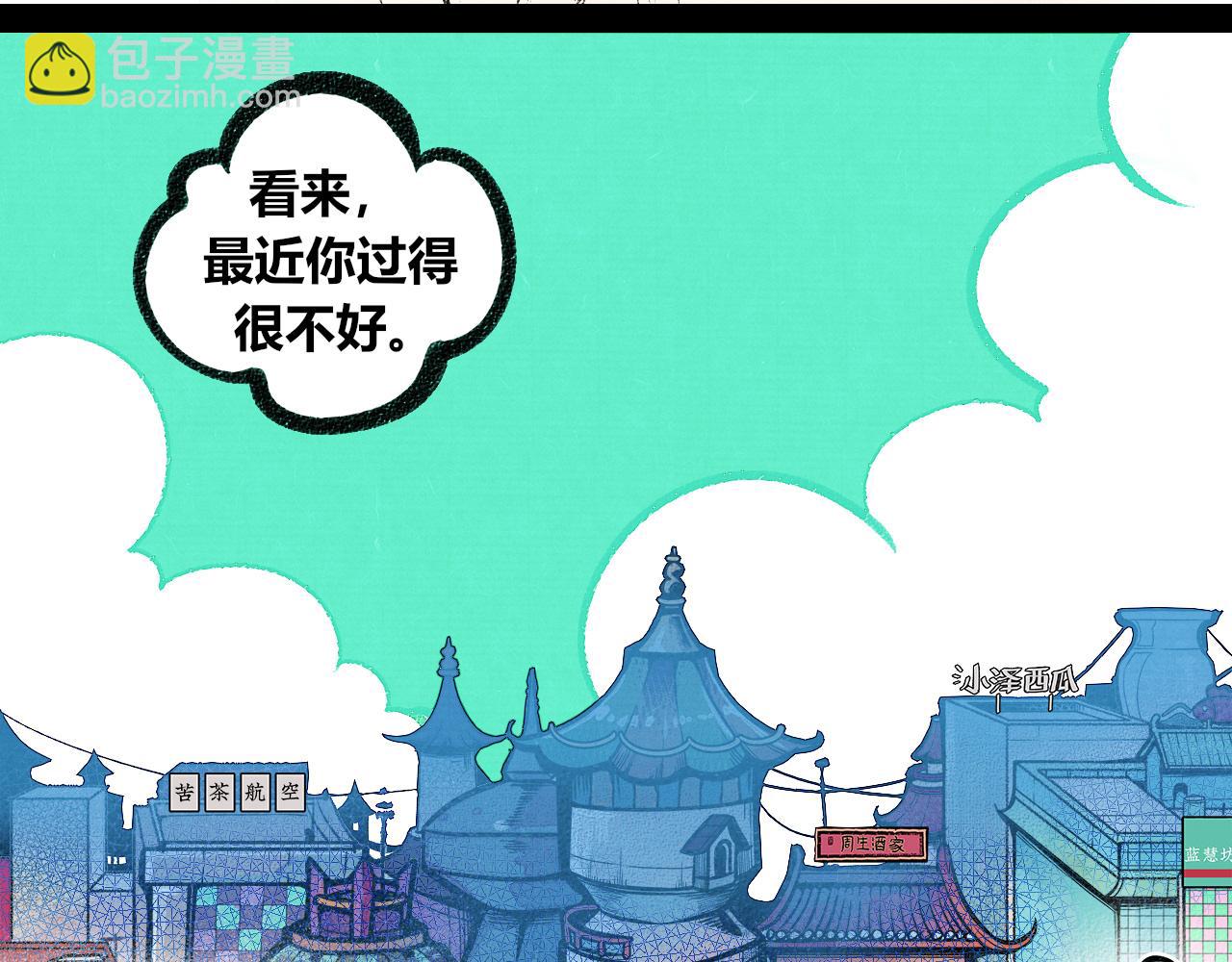 第十六话 百孔一(1/3)-第17话