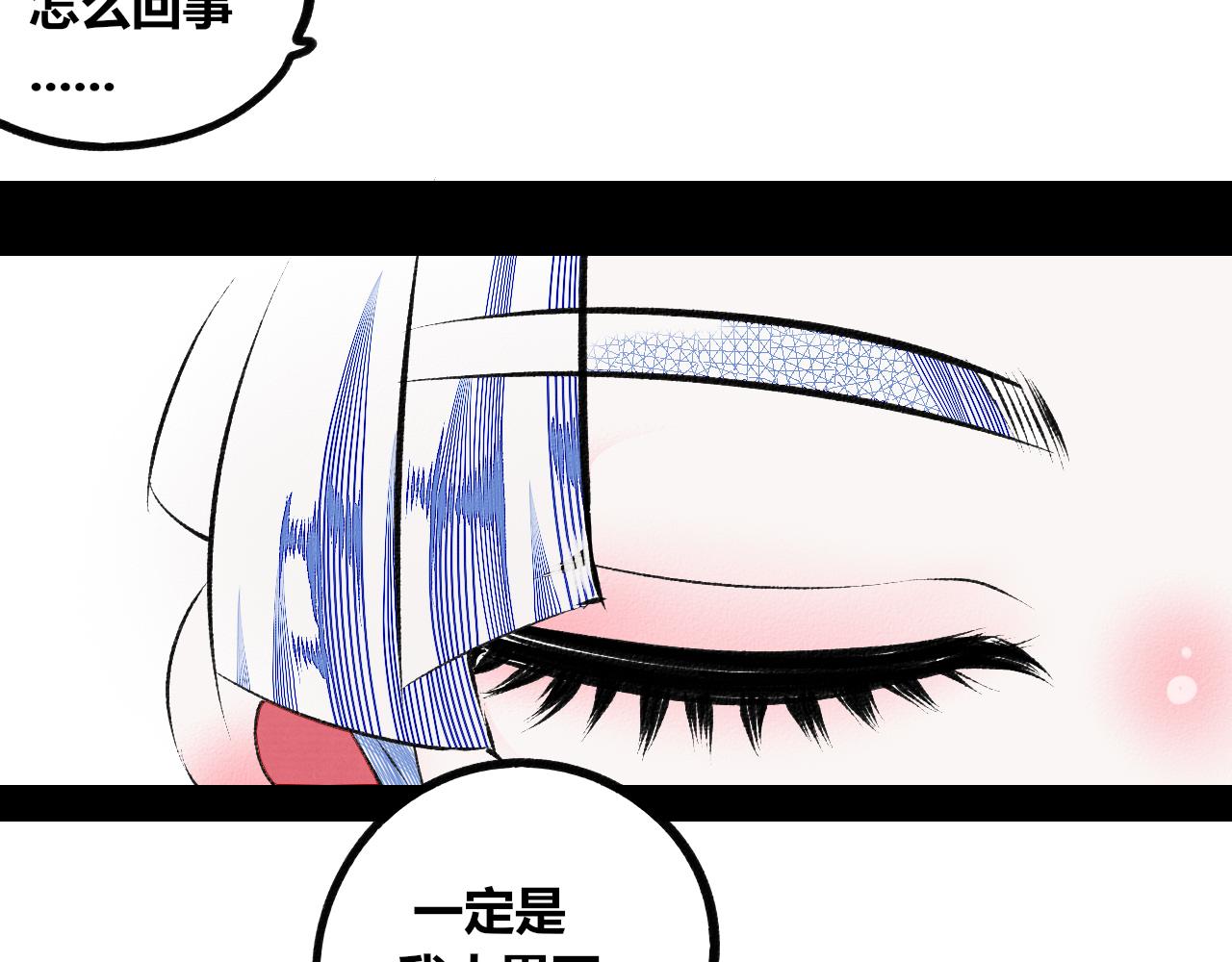 第十六话 百孔一(1/3)-第17话