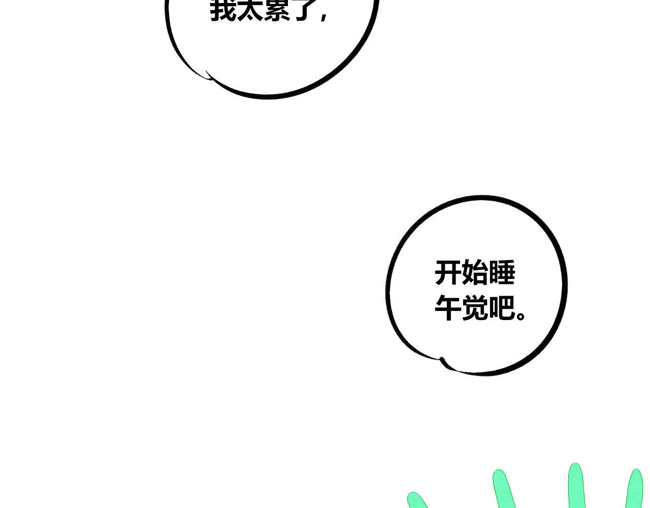 第十六话 百孔一(1/3)-第17话