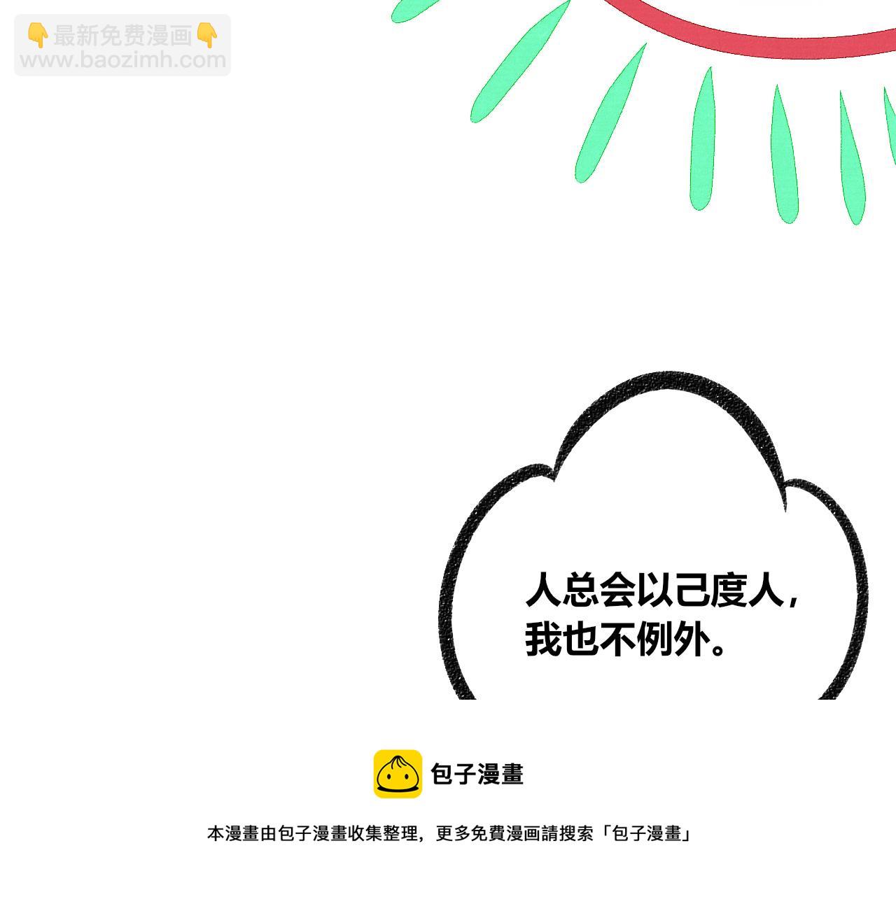 第十六话 百孔一(1/3)-第17话