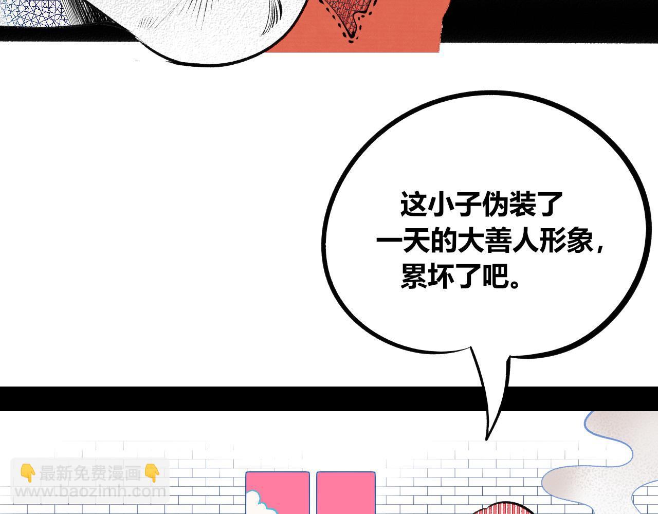 第十六话 百孔一(1/3)-第17话