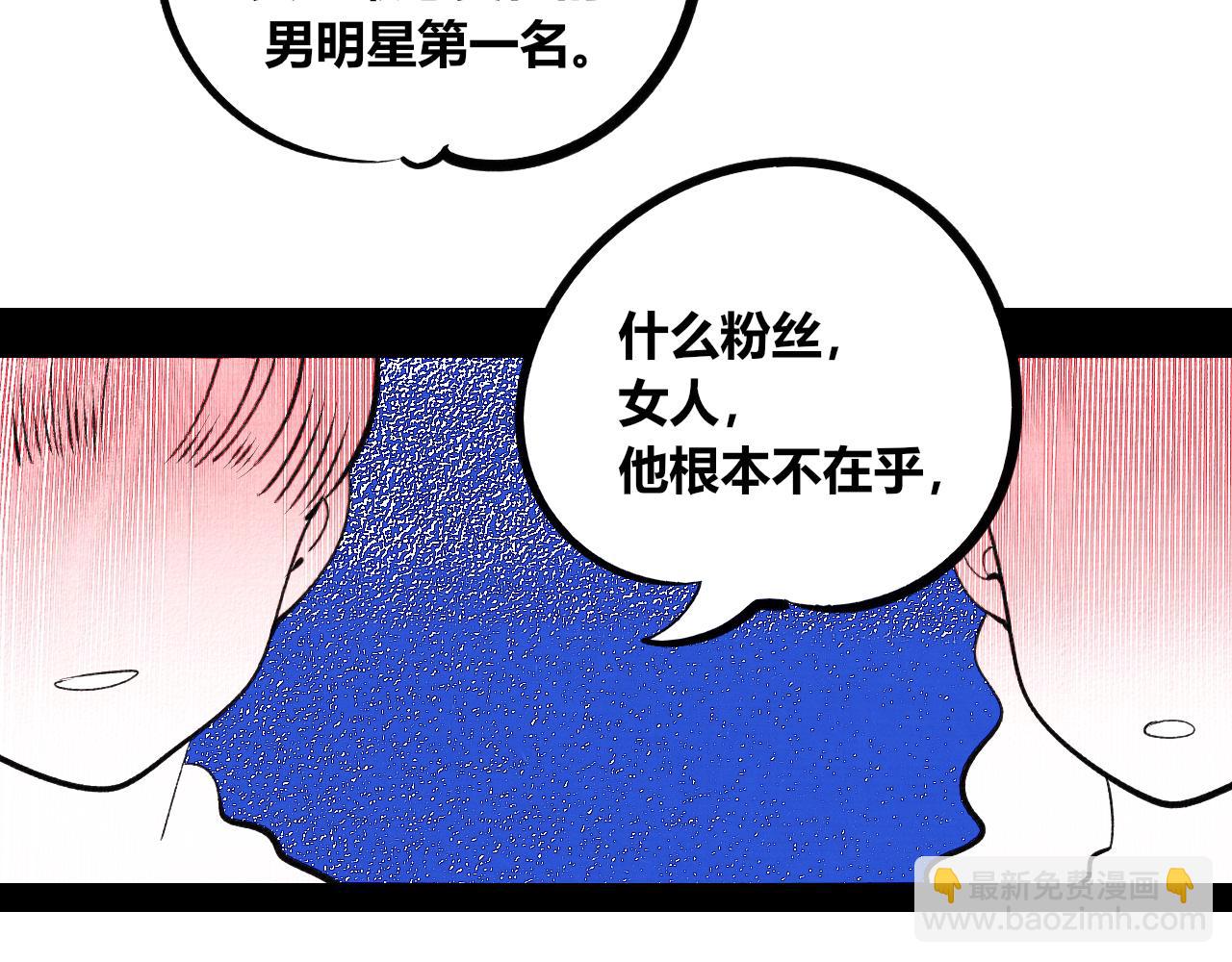 第十六话 百孔一(1/3)-第17话