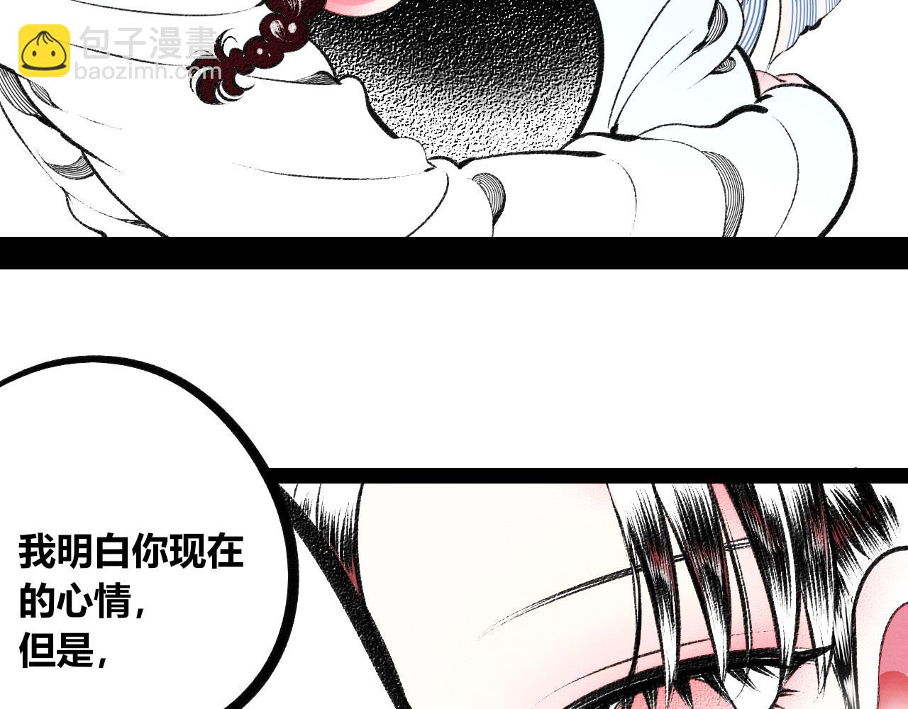 第十八话 百孔三(1/3)-第19话