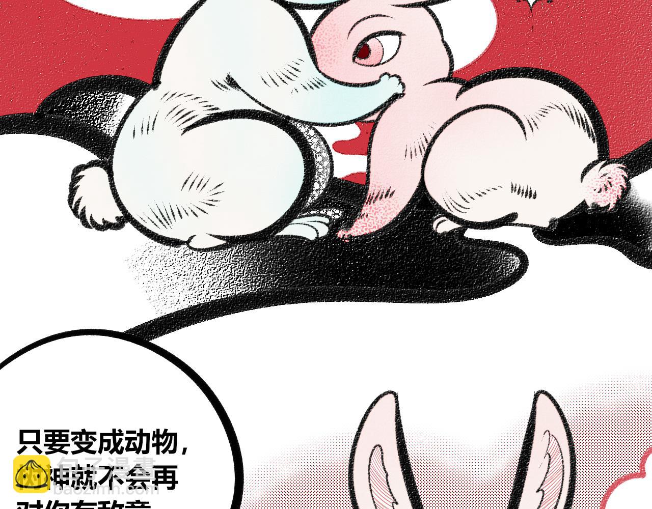 第十八话 百孔三(1/3)-第19话