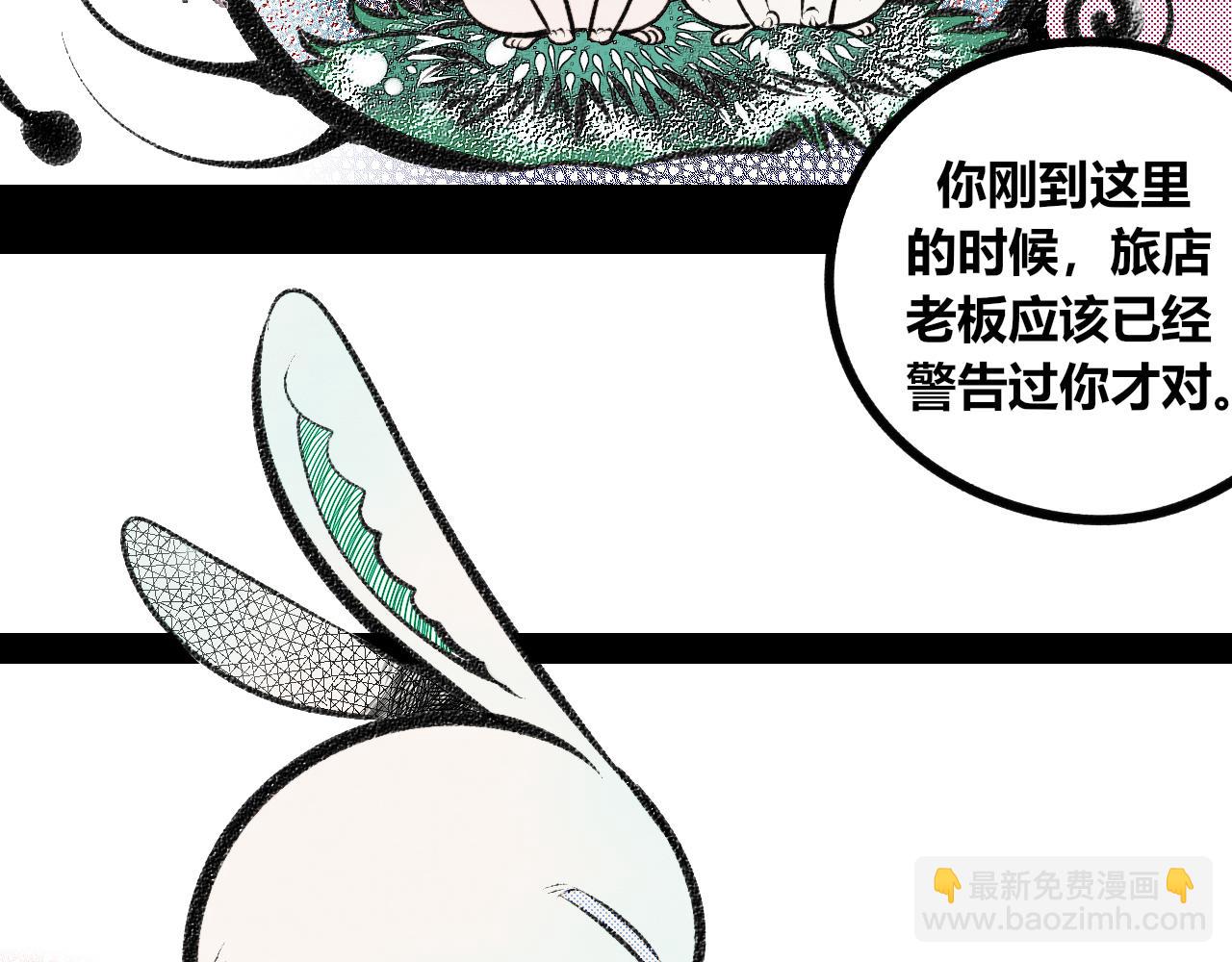 第十八话 百孔三(1/3)-第19话