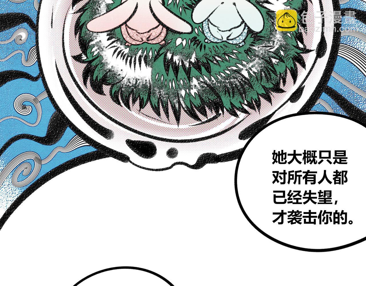 第十八话 百孔三(1/3)-第19话