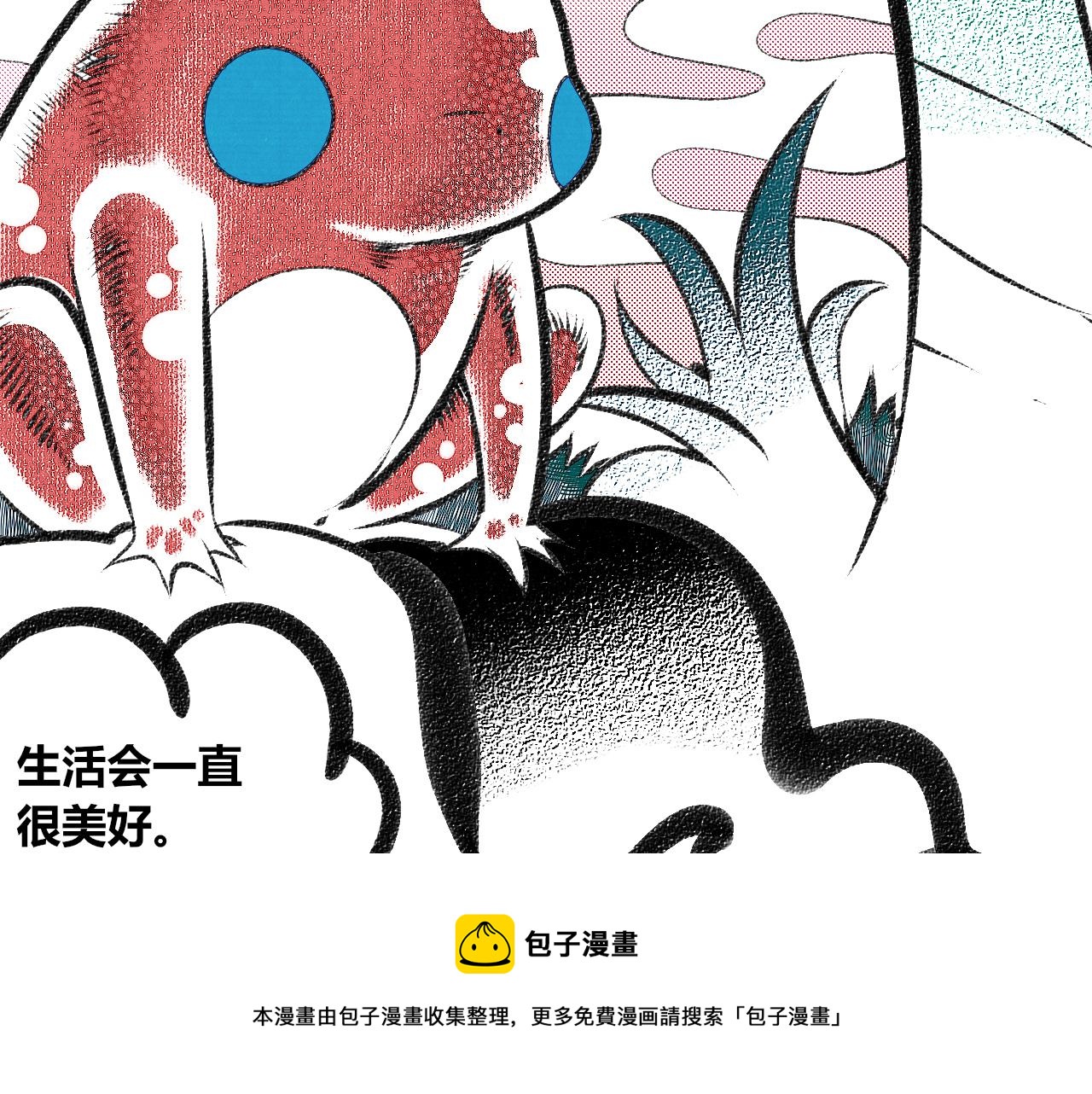 第十八话 百孔三(1/3)-第19话