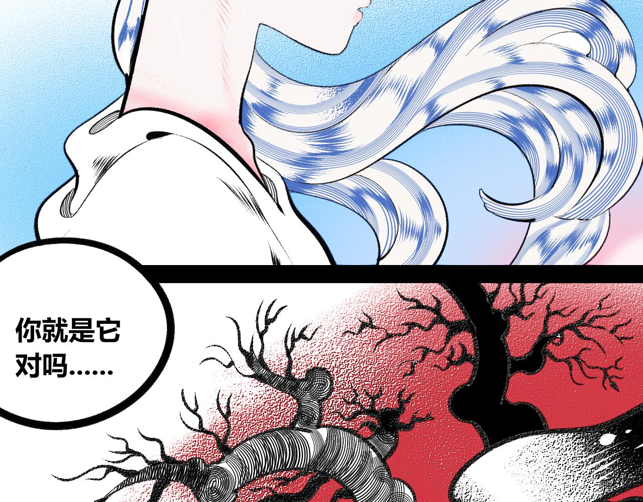 第十八话 百孔三(1/3)-第19话