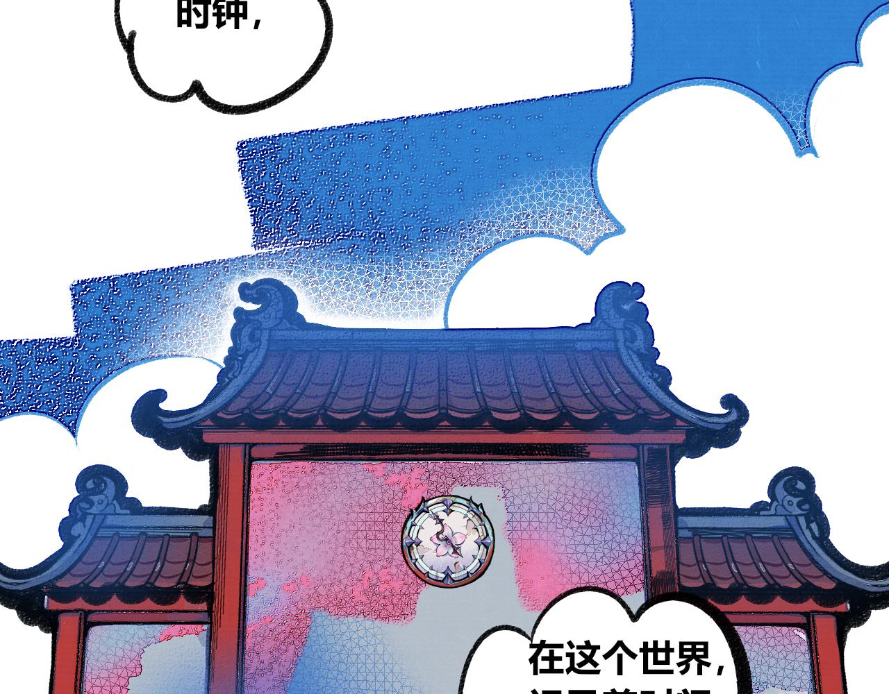 第2话 时钟(1/4)-第3话