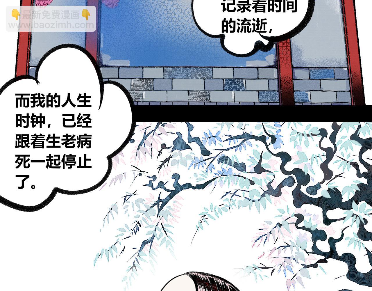 第2话 时钟(1/4)-第3话