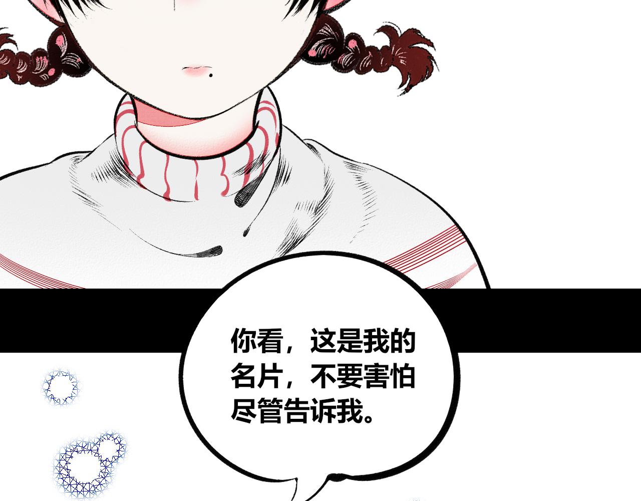 第二十话 姻缘节二(1/3)-第21话