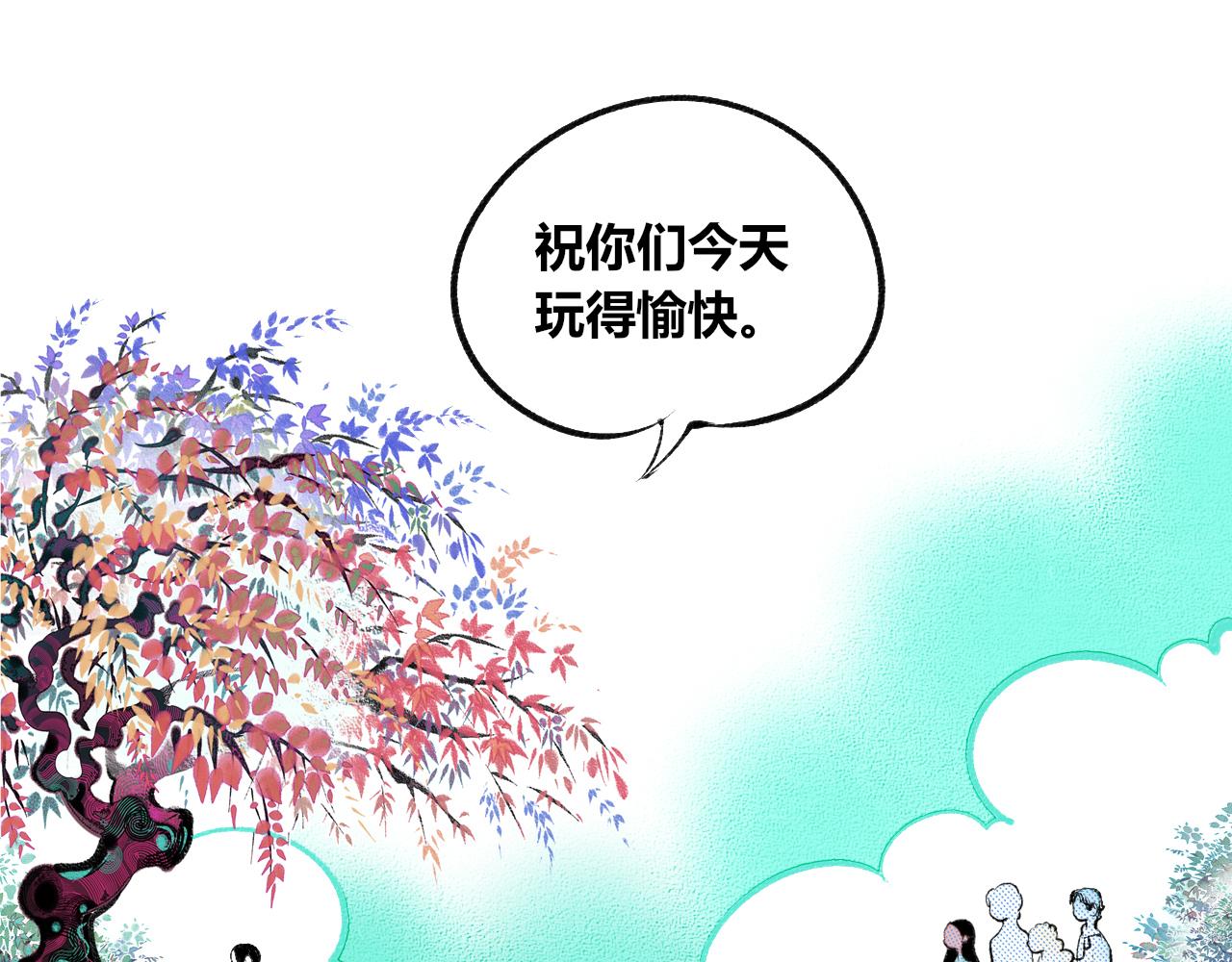 第二十话 姻缘节二(1/3)-第21话