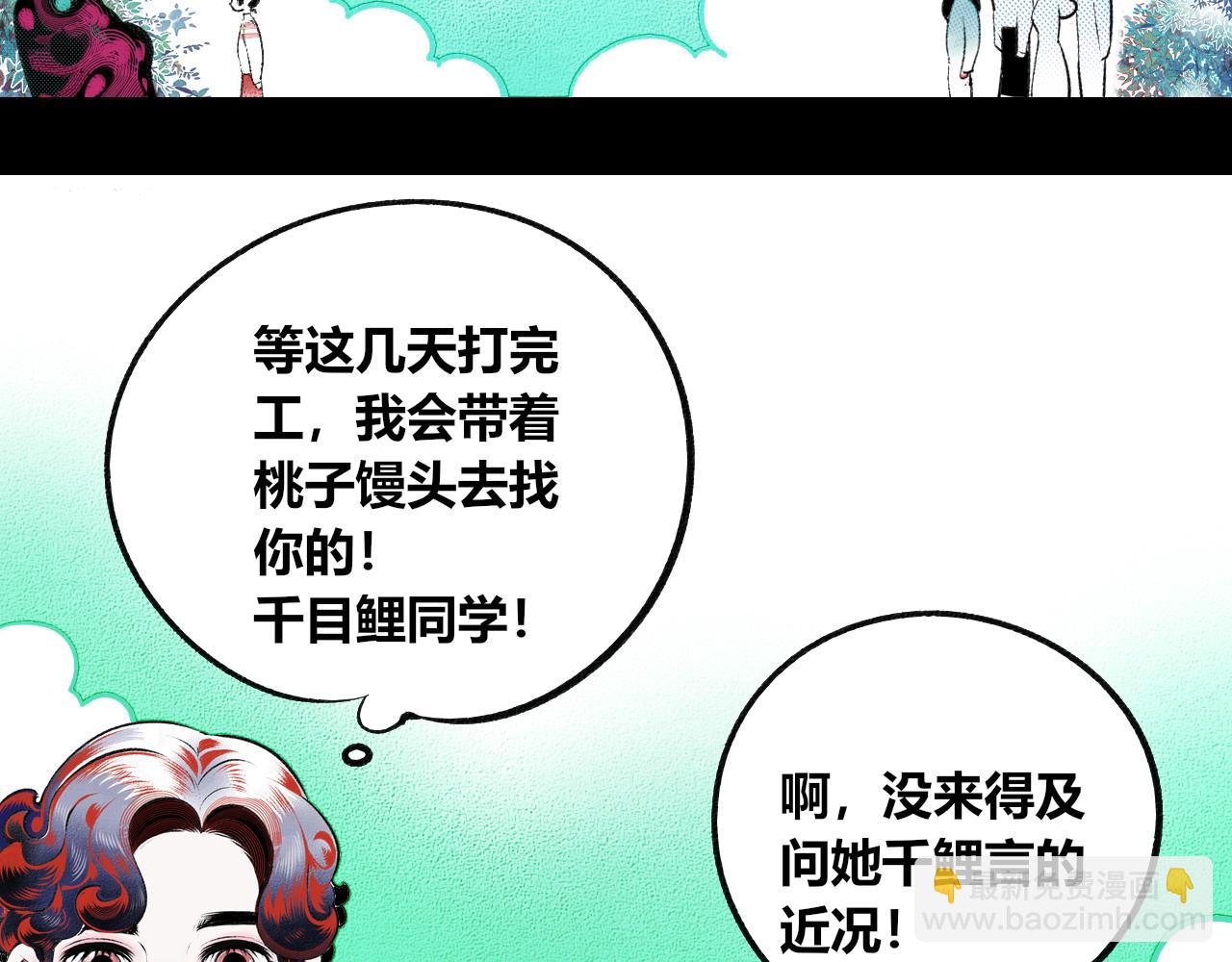 第二十话 姻缘节二(1/3)-第21话