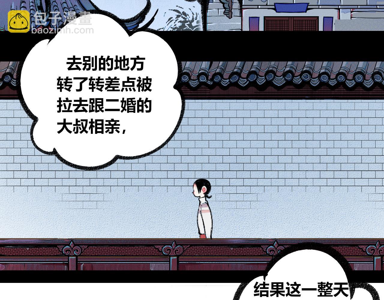 第二十话 姻缘节二(1/3)-第21话