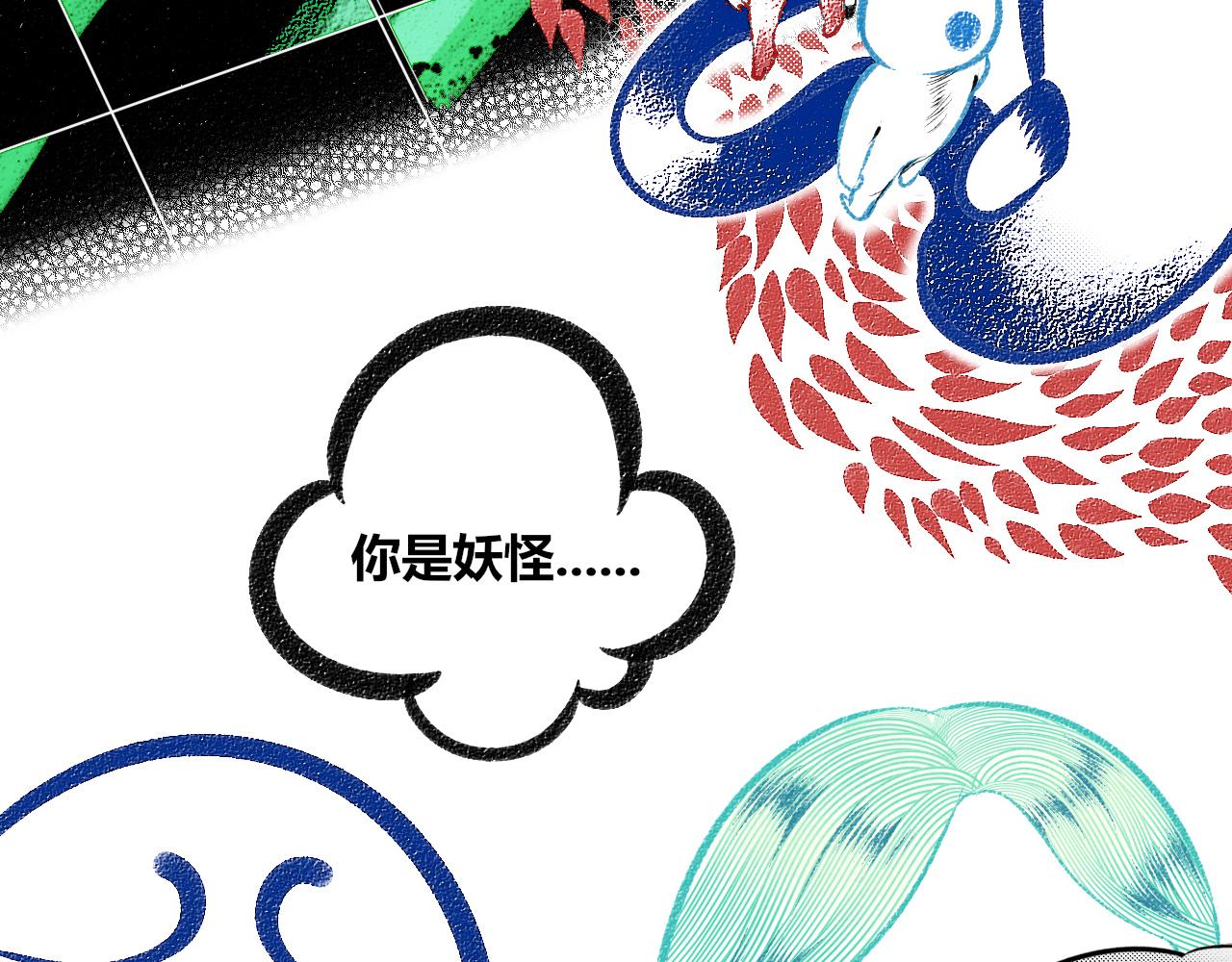 第二十话 姻缘节二(1/3)-第21话