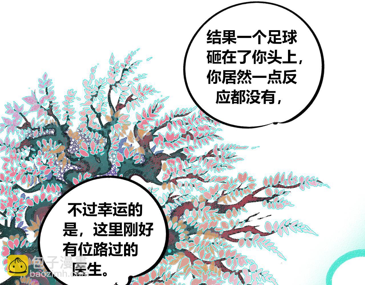 第二十话 姻缘节二(1/3)-第21话