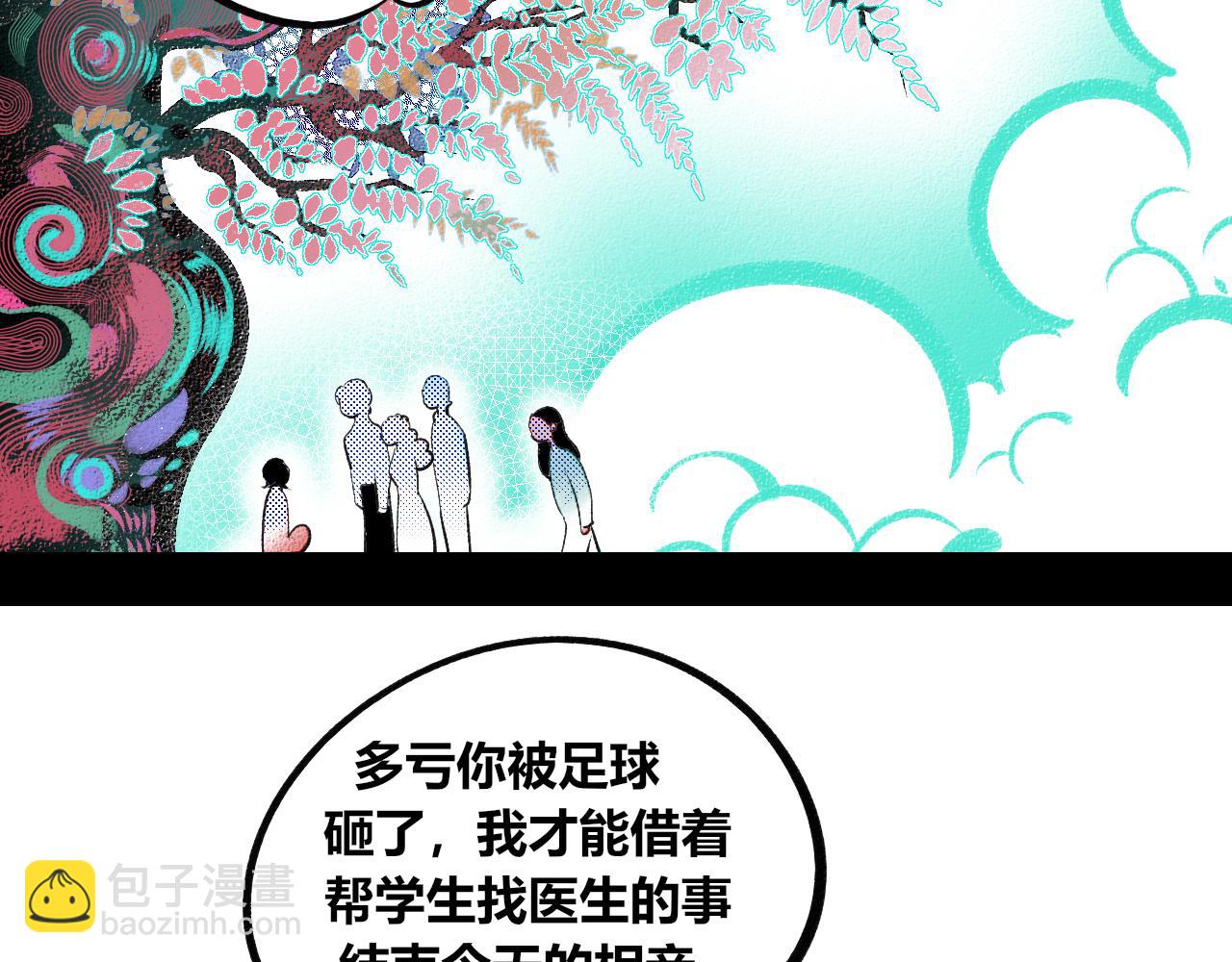 第二十话 姻缘节二(1/3)-第21话