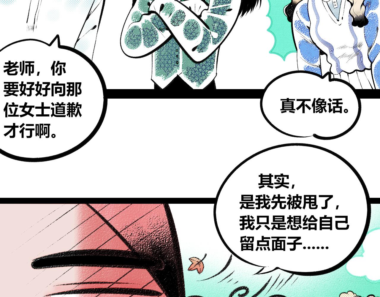 第二十话 姻缘节二(1/3)-第21话