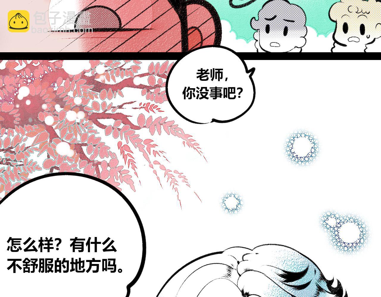 第二十话 姻缘节二(1/3)-第21话