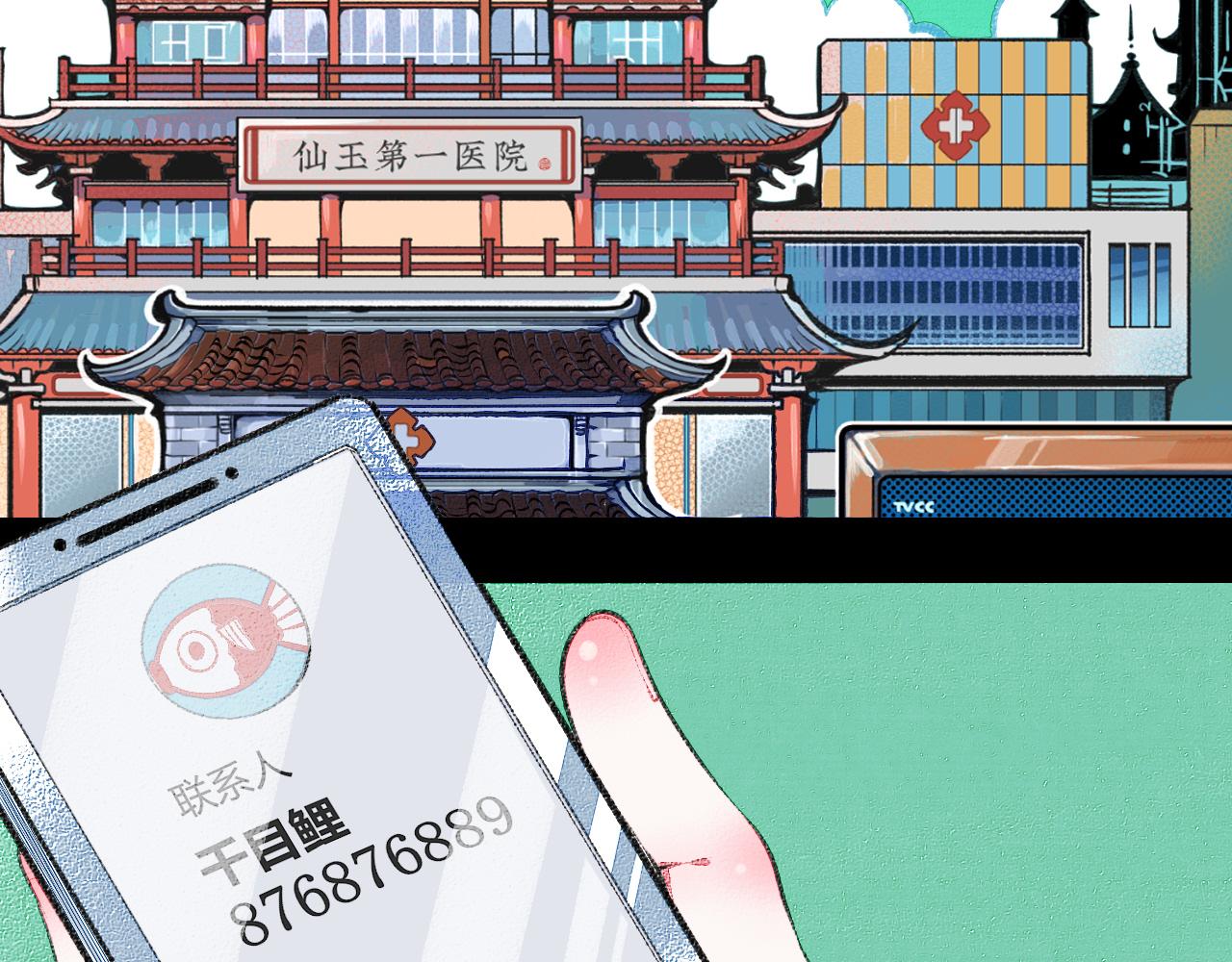 第二十二话 秦素野二(1/3)-第23话