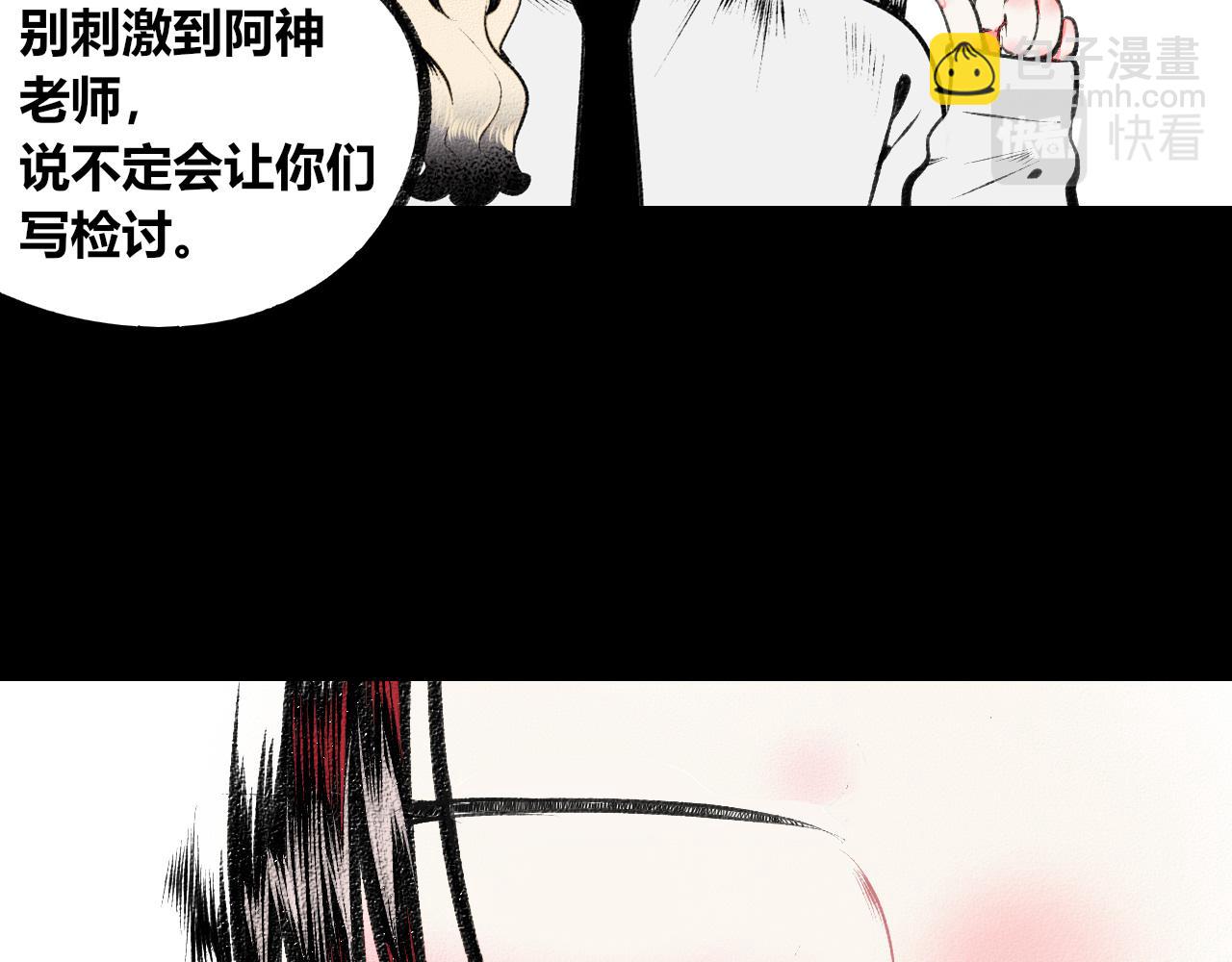 第二十二话 秦素野二(1/3)-第23话