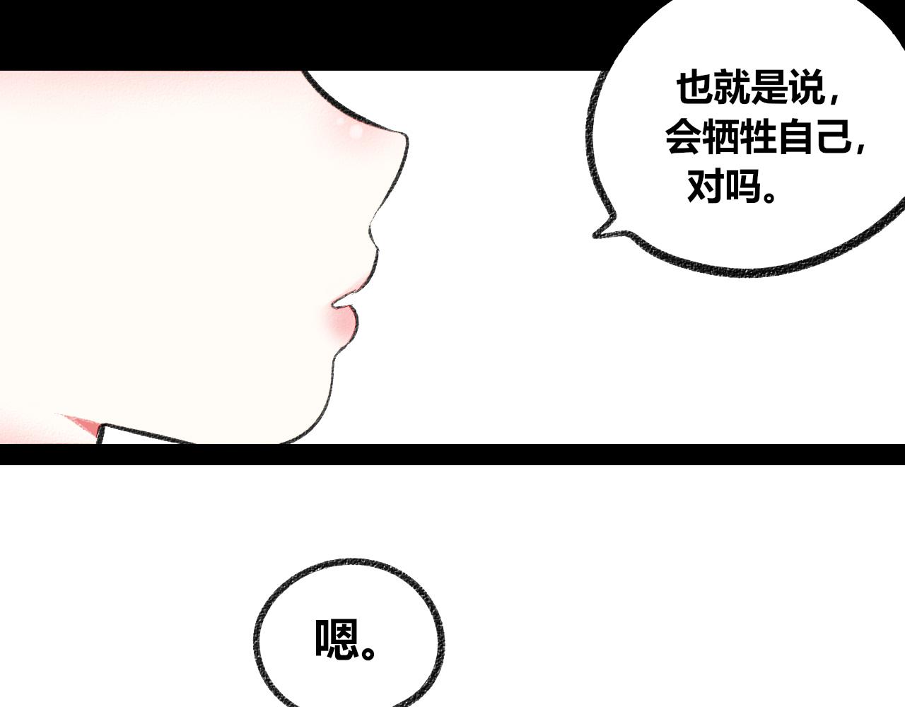 第二十二话 秦素野二(1/3)-第23话