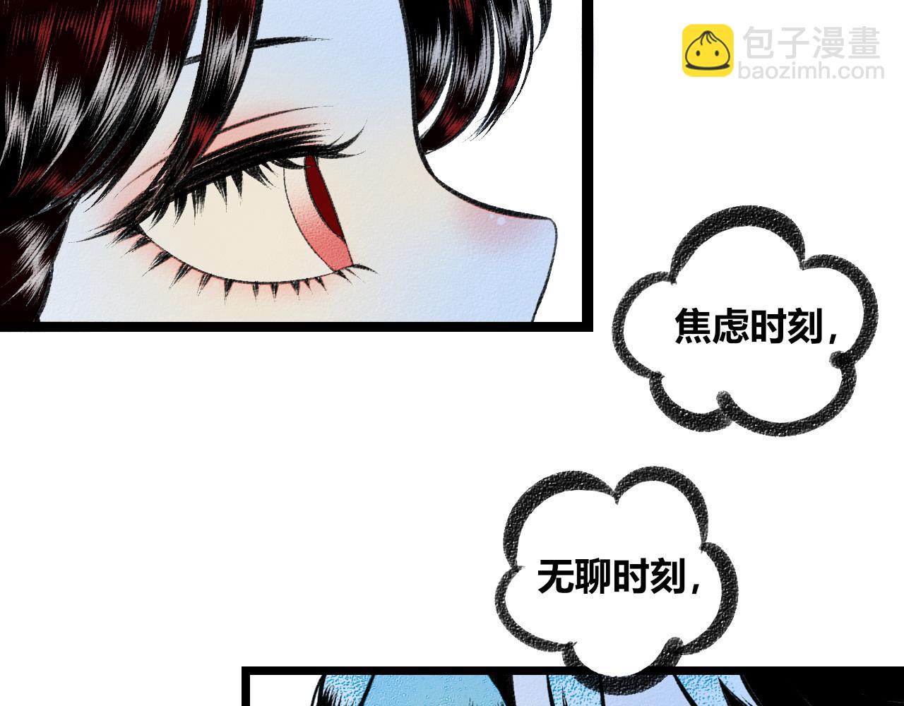 第二十二话 秦素野二(1/3)-第23话