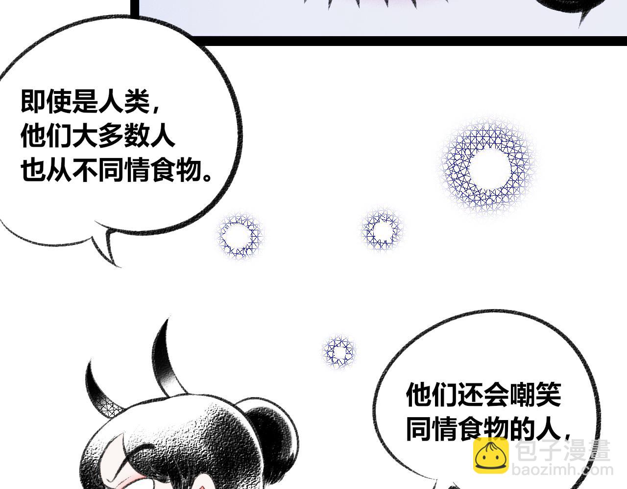 第二十四话 秦素野四(1/2)-第25话