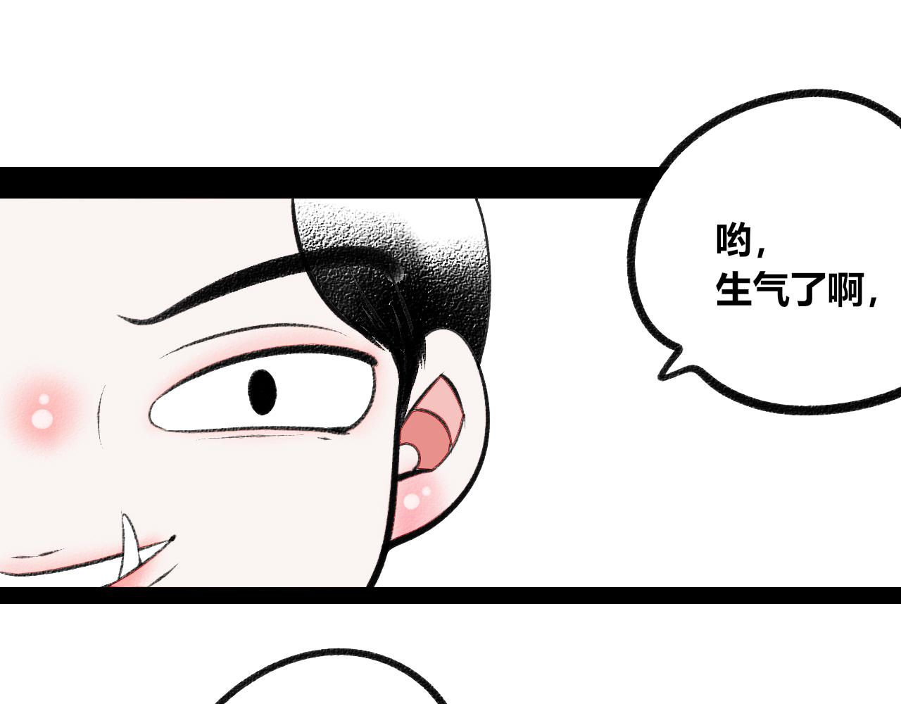 第二十四话 秦素野四(1/2)-第25话