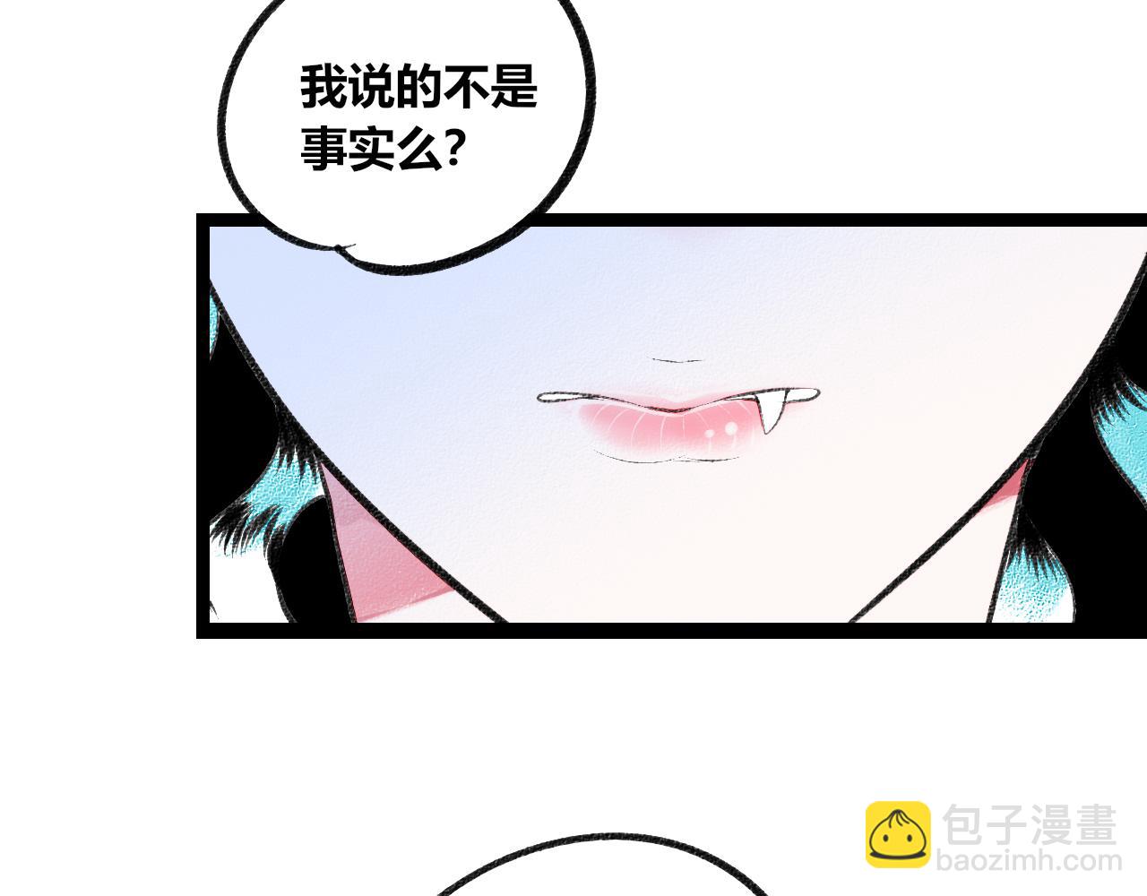 第二十四话 秦素野四(1/2)-第25话