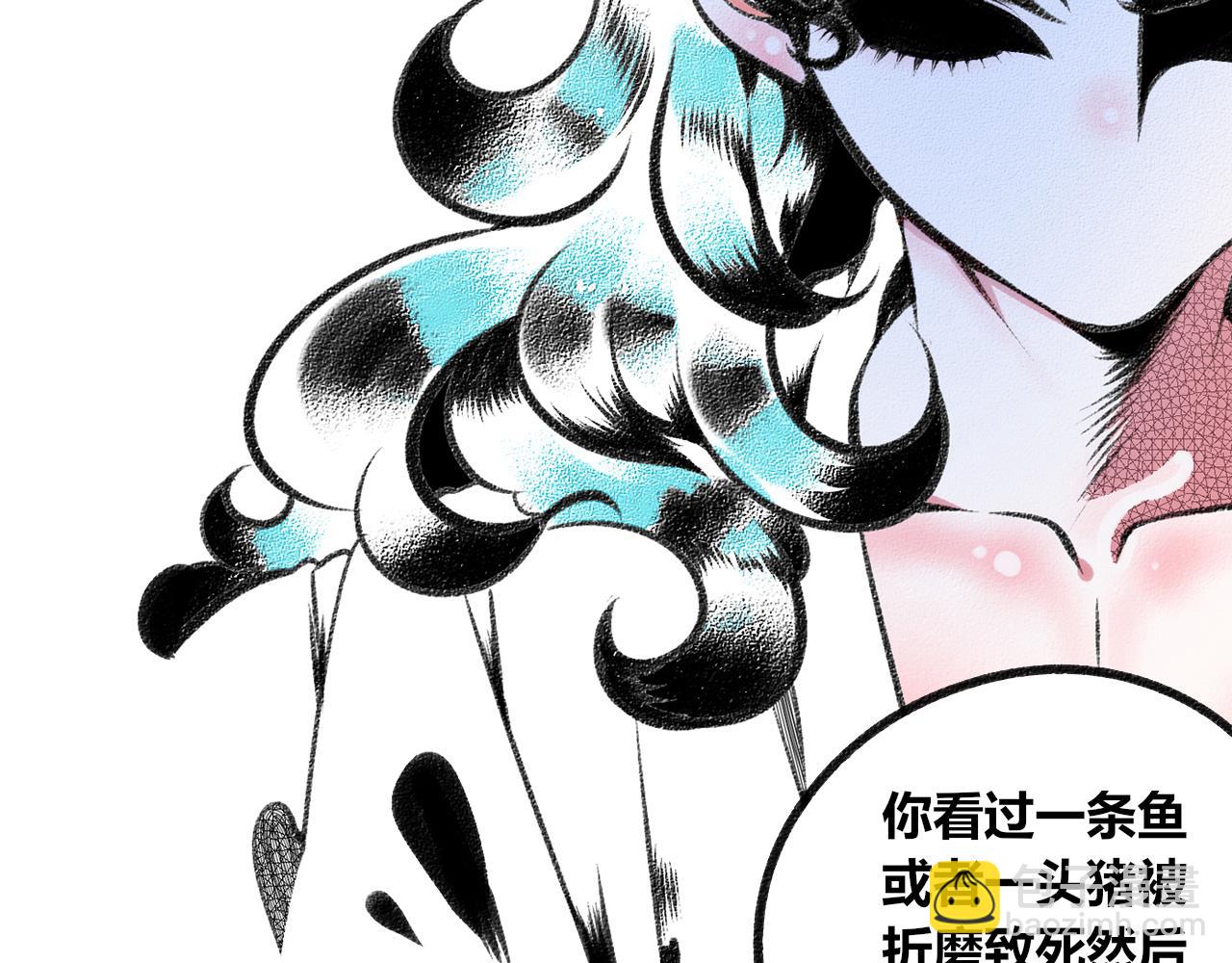 第二十四话 秦素野四(1/2)-第25话