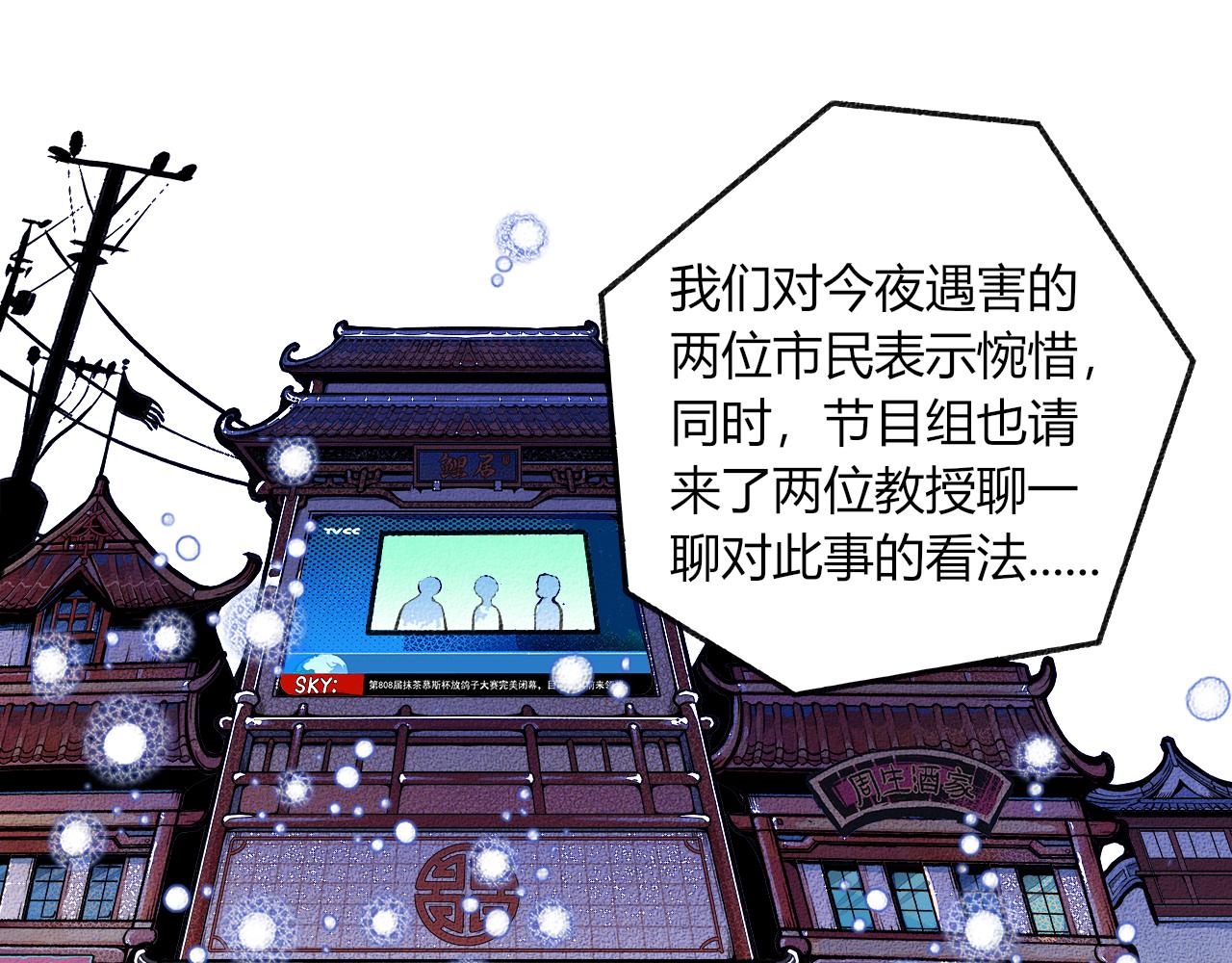 第二十四话 秦素野四(1/2)-第25话