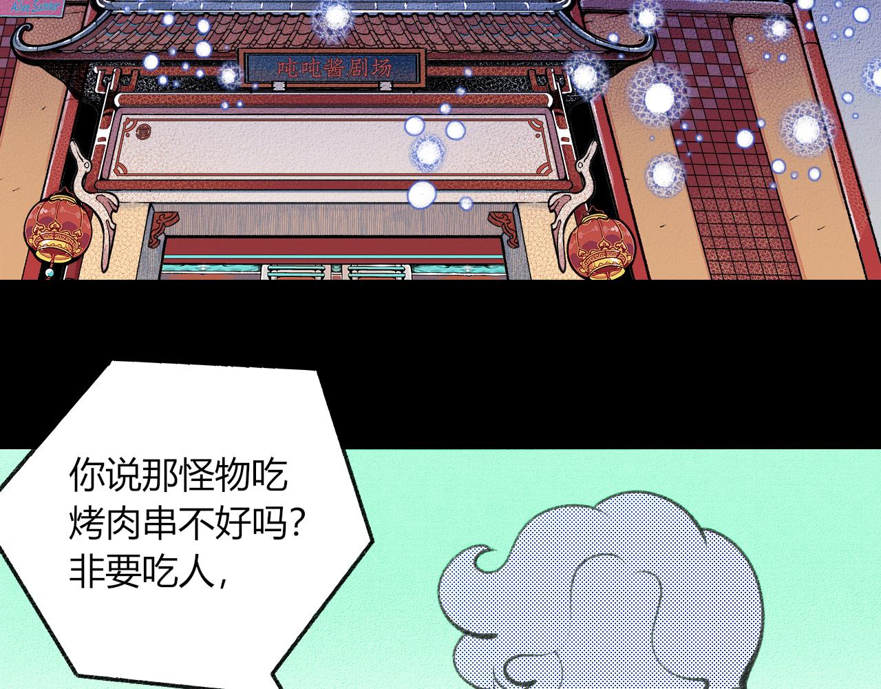 第二十四话 秦素野四(1/2)-第25话