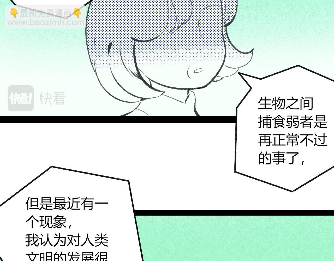 第二十四话 秦素野四(1/2)-第25话