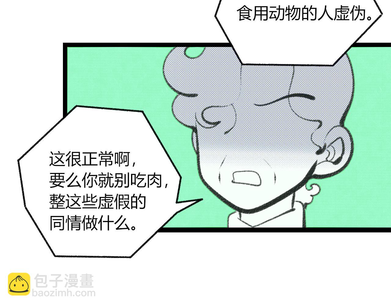 第二十四话 秦素野四(1/2)-第25话